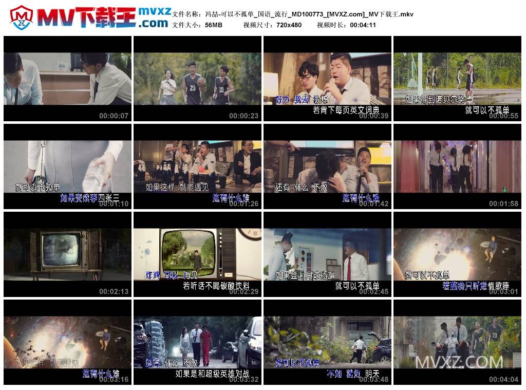 冯喆-可以不孤单_国语_流行_MD100773